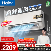 海尔【价保618】空调 舒适风大1.5匹挂机麦浪套装新一级能效卧室双排蒸发器国家补贴KFR-35GW/E2-1