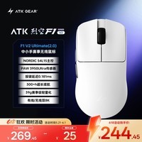 ATK烈空F1V2无线鼠标 有线/无线双模电竞鼠标轻量化人体工学电竞办公游戏鼠标 F1V2大师版2.0白色