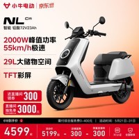 小牛【直播间领券300】NL Citi 电动摩托车铅酸电池 智能长续航高速通勤电瓶成人男女代步电摩 到店自提