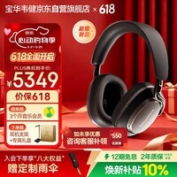 宝华韦健Px8S2【新旗舰上市】无线hifi头戴式蓝牙耳机 B&W智能主动降噪高保真音乐送礼物 乌铁黑