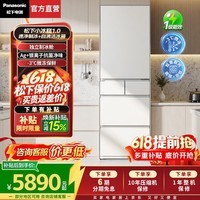 松下（Panasonic）【价保618】【国家补贴】小冰糕日系多门冰箱法式小户型410升家用超薄自动制冰一级能效抗菌保鲜 【自动制冰+新鲜冻结】