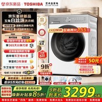 东芝（TOSHIBA）白珍珠滚筒洗衣机12KG 全自动家用【T16新品上市】纯平全嵌 母婴除菌螨 高温筒自洁 滚筒单洗 12kg DG-12T16BW