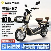 金箭X7电动车60V22AH铅酸电池长续航电动摩托车踏板电瓶车骨架载重王通勤无忧 可可棕/数码仪表/蓝牙防盗 60V22AH超威铅酸电池-续航80公里