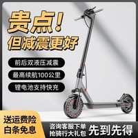 AOVOPRO电动滑板车便携可折叠电动车成人代步踏板车锂电池超长续航代驾车两轮滑板车 S9-前后双减震/42V铝合金/约40km
