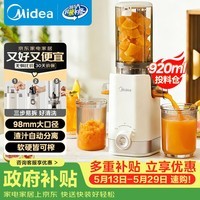 美的（Midea）【价保618】NFC纯原汁机橙汁机冰淇淋机家用电动榨汁机辅食料理机果蔬机渣汁分离MJ-ZZ12W1-029
