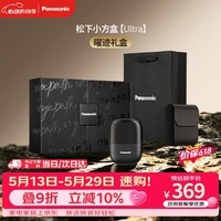 松下（Panasonic）【618价保】剃须刀电动刮胡刀小方盒Ultra便携款往复式男生日父亲节礼物男士送男朋友黑
