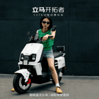 立马（LIMA）电动摩托车开拓者137公里续航72V38Ah石墨烯LED双子星透镜大灯智能APP电动车 素雅白