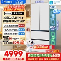 美的（Midea）小冰狗530十字四开门/法式多门冰箱502L双系统2.0超薄零嵌入式除菌净味一级能效风冷无霜大容量 502L法式丨双PST净化丨双系统2.0