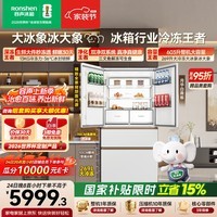 容声大冰象603L双净双系统法式多门冰箱2026新款超薄嵌入式大容量一级能效国家补贴BCD-603Q50FZLBJ白