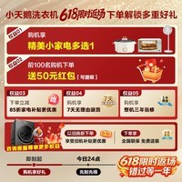 小天鹅(LittleSwan)滚筒洗衣机全自动家用 10/12公斤大容量 超高洗净比 单洗/洗烘一体带烘干 出租房宿舍 以旧换新 【真干净】1.21高洗净比 | 纯平 | 10KG 滚筒洗烘