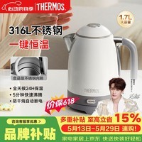 膳魔师(THERMOS)烧水壶恒温电热水壶调奶器食品级316L不锈钢保温一体全自动家用开水壶1.7L大容量1800W月光白