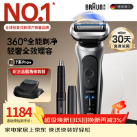 博朗朱一龙同款新7系Pro+配鼻毛器整机德国进口往复式剃须刀电动
多功能送男朋友老教师节礼物