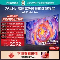 海信电视65E3NH Pro 65英寸 264Hz高刷 高色域 Hi-Fi音响 智能Wi-Fi6 大内存 国家补贴15%平板电视 65英寸