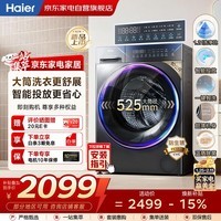 海尔洗衣机滚筒全自动10公斤 小红花智投精华洗 洗脱一体 自营超级补贴以旧换新XQG100-LD58A1
