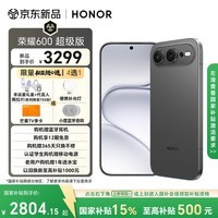 荣耀600 超级版 12+256曜石黑 肖战同款 4k闪光微单Live 8600mAh大电池 5G AI 学生 拍照手机 国家补贴