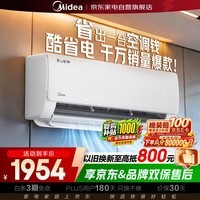 美的空调酷省电pro空调挂机1.5匹新一级能效变频冷暖纯铜管家用卧室空调KFR-35GW/N8KS1-1P