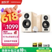 漫步者(EDIFIER)S880MKII 精致HIFI有源2.0音箱 高保真蓝牙连接 电脑音响 电视音响