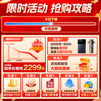 海尔(Haier)【国家补贴20%】净水器家用鲜活水Pro+触控龙头净水机直饮水机5年长效RO反渗透滤芯净饮一体机 【进口6年RO膜】鲜活水Pro+1200G