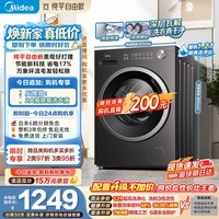 美的（Midea）纯平自由嵌滚筒洗衣机全自动10公斤 1.21高洗净比 除菌螨MG10V56T 以旧换新 补贴 自营