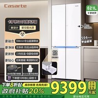 卡萨帝(Casarte)揽光系列521L十字四开门冰箱超薄零嵌制冰594mm双系统除菌一级能效国家补贴立减 BCD-521WGCTDM4G6U1晶瓷