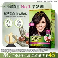 施华蔻(Schwarzkopf)怡然染发霜4.0/9自然棕色 染发膏自己染男女盖白发热卖商品