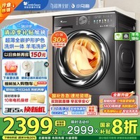 小天鹅（LittleSwan）小乌梅/小乌梅2.0/小乌梅3.0洗衣机12公斤纯平全嵌水魔方滚筒全自动智能投放1.21洗净比羊毛绿标 【拾公斤M18T带烘干】洗净比1.1丨超薄全嵌
