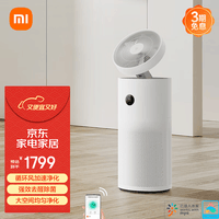米家小米循环风空气净化器 除甲醛除菌除异味PM2.5 净化送风三合一  AC-MD2-SC 