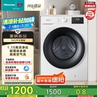 海信（Hisense）滚筒洗衣机全自动 10公斤大容量洗烘一体超薄高洗净比健康智能洗WD100A1Q以旧换新家电补贴20%