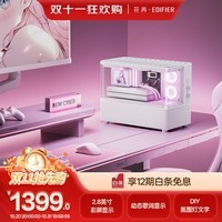 漫步者花再NEW CYBER海景房音响 彩屏歌词桌面桌搭家用高保真蓝牙6.0音箱 极光白