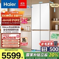 海尔（Haier）508升麦浪全空间保鲜594mm超薄零嵌T型十字门风冷无霜阻氧干湿分储EPP超净除菌全自动制冰电冰箱