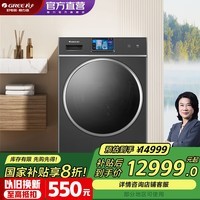 格力家用洗衣机如初热泵洗护机10kg洗烘一体 37℃体感柔烘 XQG100-RBKD1401Aa1 顶(珍珠黑)