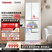 东芝(TOSHIBA)大白桃456L六门日式多门冰箱嵌入式双系统自动制冰一级能效风冷GR-RM479WE-PG1B3国家补贴