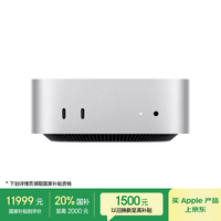 Apple/苹果AI电脑/【10Gb 以太网】Mac mini迷你主机 M4 Pro银色(12+16核) 48G 512G台式电脑主机