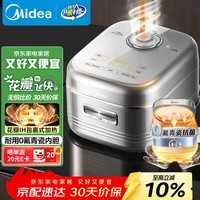 美的(Midea)政府补贴 电饭煲家用4-5人花瓣IH加热多功能电饭锅青瓷0氟内胆智能可预约煮饭锅MB-40HB1