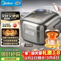 美的（Midea）【政府补贴】纯钛0涂层电饭锅防粘4L无涂层花瓣IH1.0电饭煲4-5人家用智能多功能MB-HS412