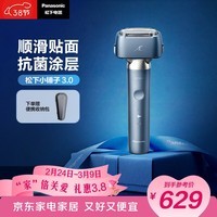 松下(Panasonic)全新小锤子3.0电动剃须刀往复式顺滑双滚轮亲肤便携款刮胡刀Type-c可水洗送男士生日礼物LM36雾蓝