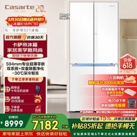 卡萨帝521升十字门冰箱594mm超薄零嵌入式双系统智慧除菌净化制冰家电一级能效政府补贴至高立减15%