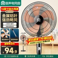 容声电风扇家用落地扇 立式大风量电扇 摇头工业铝叶风扇办公卧室商用节能省电 RS-FS3513H
