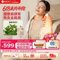 倍轻松(breo)N6mini-2代【肩周热灸版】颈椎按摩器按摩披肩肩颈按摩器腿腰颈部按摩仪 生日礼物送父母 价保618
