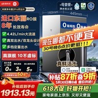 米家【旗舰新品】小米净水器2pro双出水1600G【价保618】厨下家用净水机8年RO直饮双龙头净饮一体机