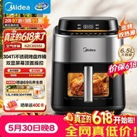美的（Midea）【价保618】0涂层钛不锈钢空气炸锅蒸烤一体2026年新款 智烤双显家用双热源空气炸锅6.5L KZC6555J