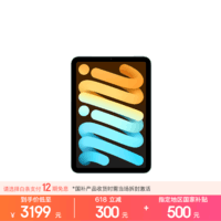 Apple/苹果 iPad mini (A17 Pro) 8.3英寸 平板电脑(128G WLAN版/mini7/MXN73CH/A)蓝色
