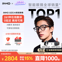 INMOGo3AR智能眼镜 L码戒指音响套装 千问大模型 翻译眼镜演讲提词器 【最快当日达】拍摄眼镜 翻译机