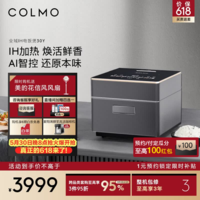 COLMO新象全域IH加热电饭煲CBDH30Y 家用3L谷物米鲜饭煲3mm厚釜预约定时多功能电饭锅 AI智能调节 约10碗饭 3L CBDH30Y