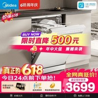 美的（Midea）【RX600S Max白色】价保618 150升以上独嵌两用洗碗机变频四星消毒105℃热风烘干168H抑菌存储新款