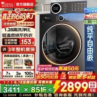 小天鹅（LittleSwan） 滚筒洗衣机全自动国家补贴 12公斤大容量 水魔方 智能投放 超薄全嵌除菌除螨  一级能效 以旧换新 新628P带烘干12KG低温柔烘+羊毛绿标 滚筒洗烘