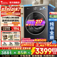 小天鹅(LittleSwan)小乌梅3.0滚筒洗衣机全自动国家补贴 水魔方纯平全嵌 10公斤/12公斤单洗/带烘干一体 以旧换新 3.0标准版VE40带烘干+1.21洗净比 滚筒洗烘