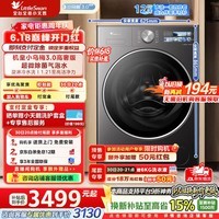 小天鹅(LittleSwan)【价保618】小乌梅3.0高奢版滚筒洗衣机全自动家用12公斤纯平大容量超微特渍洗除菌洗家电补贴 TG12VE40PRO 滚筒 滚筒单洗