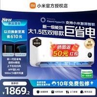 小米（MI）米家空调 巨省电 大1.5匹  2026款  一级能效 变频冷暖制热 自清洁壁挂式空调挂机  巨省电大1.5匹双排铜管丨2026款