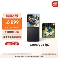 三星Samsung Galaxy Z Flip7 折叠屏手机 4.1英寸超大智能外屏 5000万像素 AI手机12GB+256GB 秘影黑